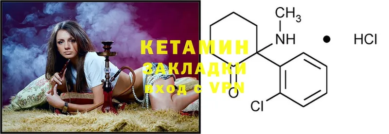 КЕТАМИН ketamine  Кудымкар 