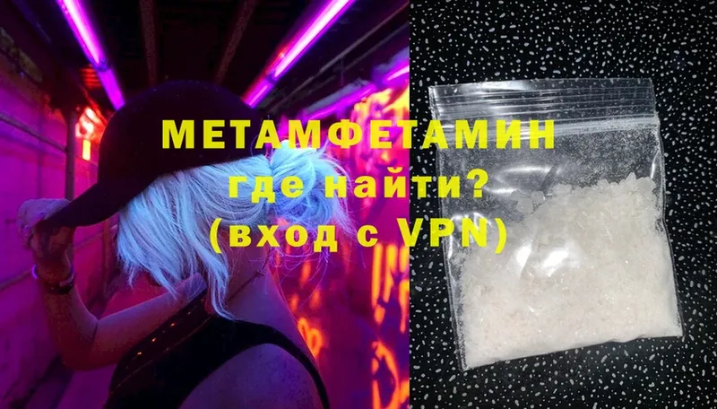 МЕТАМФЕТАМИН Methamphetamine  как найти закладки  Кудымкар 